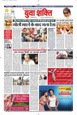 युवाशक्ति