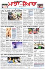 Punjabi Tribune (Majha/Doaba)