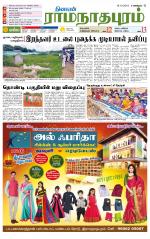 Madurai-Ramnad Supplement