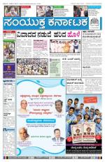 March 04, 2014 Bangalore