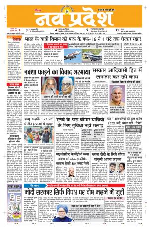 Navpradesh Bilaspur addtion 18/10/2019
