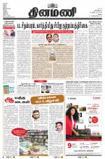 Dinamani - Virudhunagar