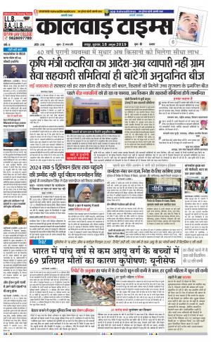 kalwad times page-18-10-2019