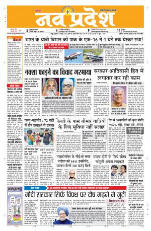 Navpradesh Raipur addtion 18/10/2019