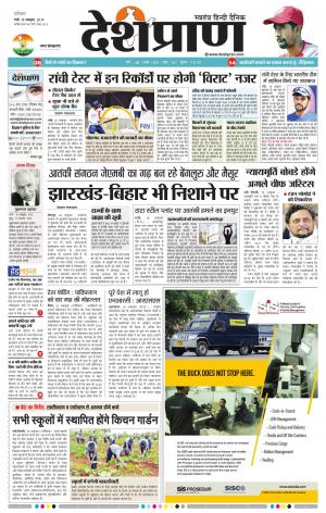 Ranchi 19 October 2019