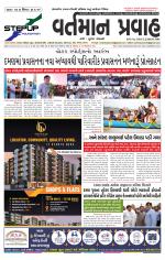 VARTMAN PRAVAH Daily