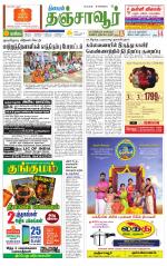 Thanjavur-Trichy Supplement