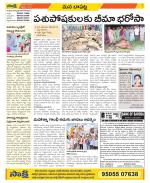 Guntur Constituencies