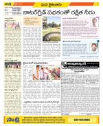 Krishna Constituencies