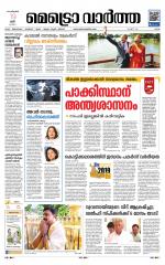 Metrovaartha - Ernakulam