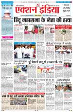 HIMACHAL PRADESH EDITION