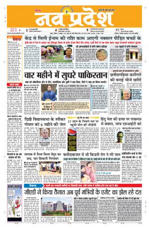 Navpradesh Raipur addtion 19/10/2019