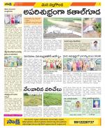 Nalgonda Constituencies