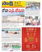 East Godavari District