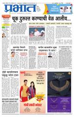 सातारा आवृत्ती