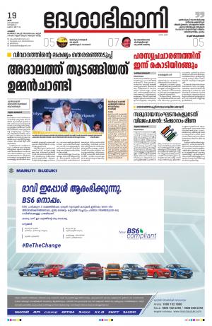 Palakkad, 19th October 2019