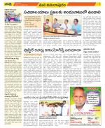 East Godavari Divisions