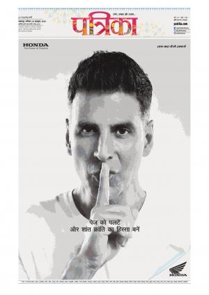 Balaghat Seoni Patrika