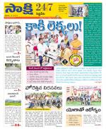 Siddipet District