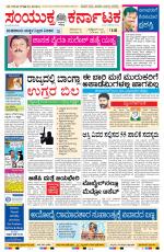 Namma Bengaluru, ಬೆಂಗಳೂರು