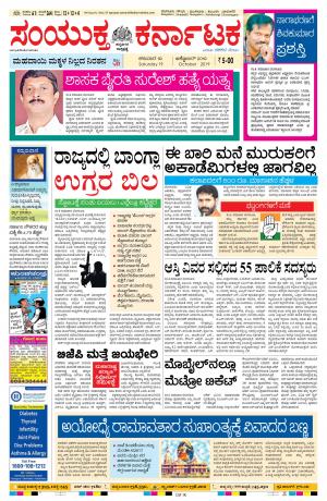 October,19,2019,bangalore