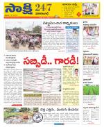 Vikarabad District
