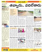 Medak Constituencies