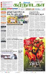 Bangalore Supplement