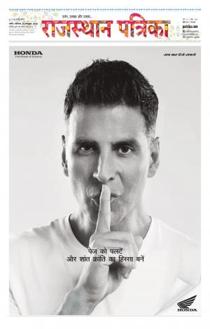 Rajasthan Patrika Nagour DAK