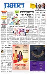 पुणे शहर आवृत्ती