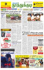 Tuticorin-Tirunelveli Supplement