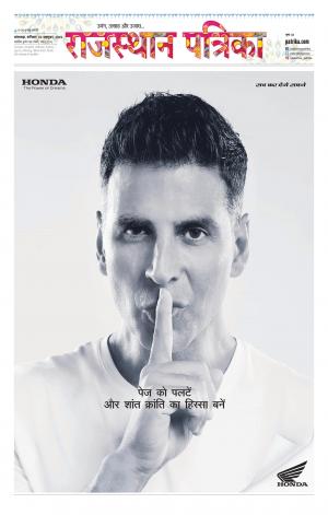 rajasthan patrika dungarpur