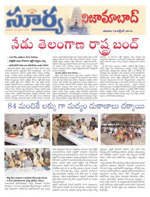 Saturday 19 Oct,2019