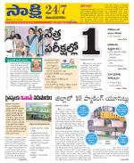 Vijayanagaram District