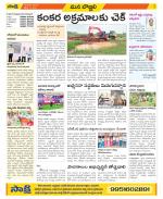 Vijayanagaram Constituencies