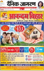 Gorakhpur Hindi ePaper, Gorakhpur Hindi Newspaper - InextLive