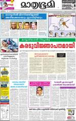 Kannur (includes Kasargod)