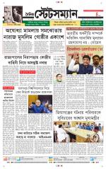 Dainik-Statesman