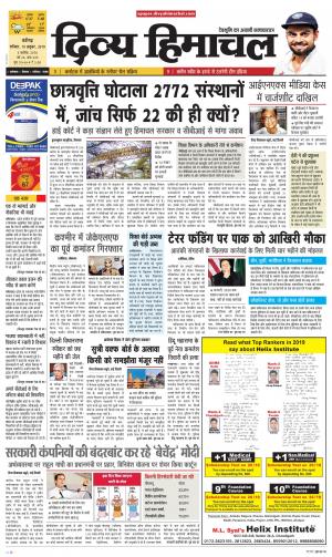 Divya Himachal Chandigarh