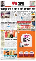 Divya Himachal Dharamsala +Mera Una +Aastha