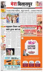 Divya Himachal Dharamsala+Mera Bilaspur +Aastha