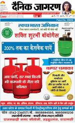 Varanasi Hindi ePaper, Varanasi Hindi Newspaper - InextLive