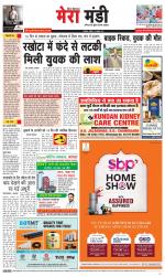 Divya Himachal Dharamsala+Mera Mandi +Aastha