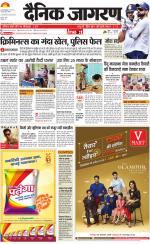 Jamshedpur Hindi ePaper, Jamshedpur Hindi Newspaper - InextLive