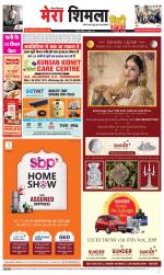 Mera Shimla (City Plus)