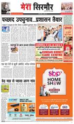 Divya Himachal Shimla+Mera Sirmour +Aastha 