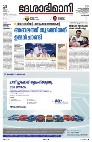 Kozhikode, 19th october 2019