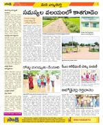 Hanamakonda Constituencies