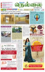 Nellai District-Tirunelveli Supplement