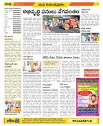 Anantapur Constituencies